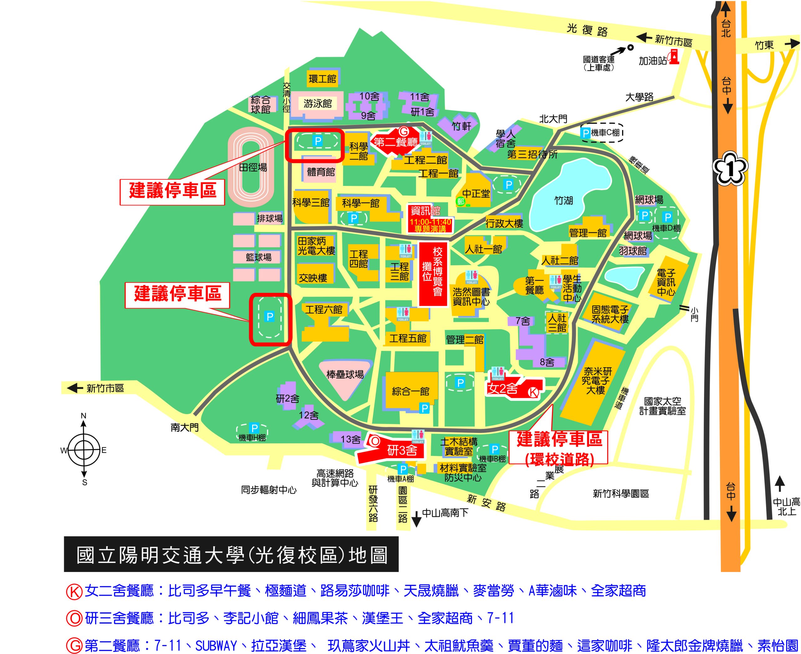 國立陽明交通大學 – 學系博覽網站